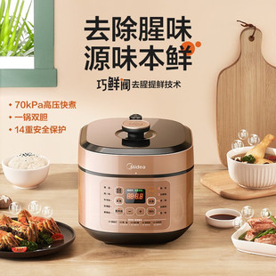 Умная электрическая скороварка Midea, 5 л, многофункциональная, легко чистящаяся, двухгалонная скороварка YL50X5-201