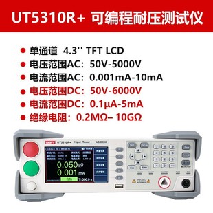 UNI-T/ULID UT5310A /D /R Программируемый измеритель давления Высокая точность промышленного высокого давления