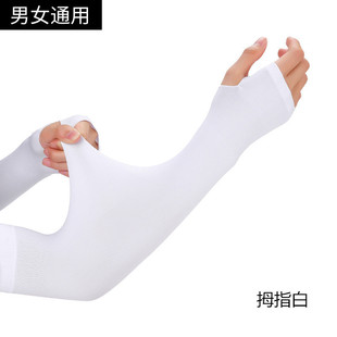 Ice Sleeve Women's Sleeve Ice Silk Gloves Men's Sunscreen Summer Ice Sleeve Loose Anti-UV Men's Riding Arm Guard