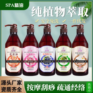 Rose essential oil massage body skin care open back Meridian shoulder neck whole body scraping Beauty Salon Supplies factory wholesale