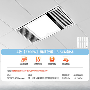 Factory Direct Sales Air Heating Bath Heater Lamp Integrated Ceiling Exhaust Fan Lighting Integrated Bathroom Heater