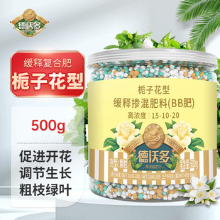 Devodo Fertilizer Special Type Flower Household Potted Plant Universal Fortune Organic Slow Release Compound Granular Fertilizer for Flower Promotion