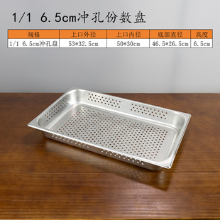Stainless Steel Plate Punching Rectangular Plate Square Plate Commercial Plate with Holes Plate Buffet Stove Water Steaming New Style