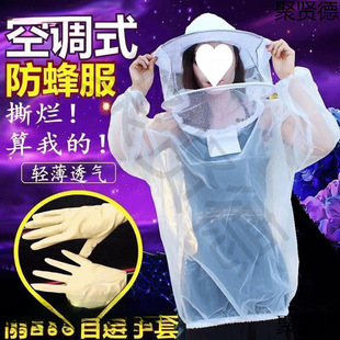 Beekeeping Anti-Bee Clothing Full Set Anti-Bee Clothing Breathable Anti-Bee Cap Tools Thickened Half-Body Bee Clothing Free Shipping