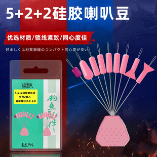 Sakura Powder Lead Protection Bean Combination Fishing Gear Small Accessories Horn Lead Protection Bean Combination Anti-frying Lead High-concentricity Line Group