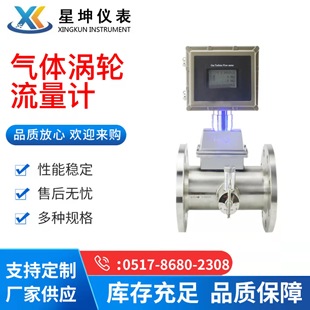 Gas intelligent turbine flowmeter DN50 natural gas explosion-proof turbine flowmeter Natural Gas Gas flowmeter