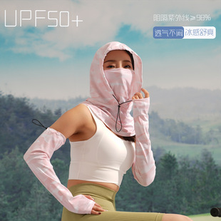 Sunscreen Women's Summer Sunshade Full Face Anti-UV Face Gini Hat Integrated Neck Protection Riding Ice Silk Mask