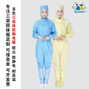 Anti-static clothing pharmaceutical food factory dust-free clothing electronic workshop hooded overalls striped zipper clean coveralls