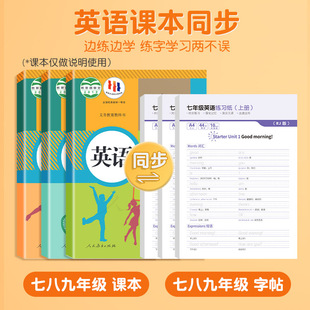 Junior High School Students Grade 789 Hengshui Body English Book Book