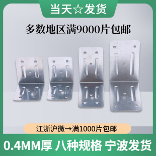 Export wooden box iron sheet corner protector right angle iron sheet for packing box iron corner protector galvanized flat sheet