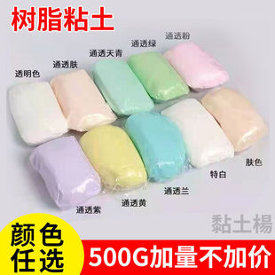 Resin clay fleshy crystal test soft clay elephant card material soil translucent clay cold porcelain clay surface plastic material