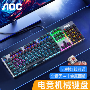 Механическая клавиатура AOC GK410 для киберспорта, офиса, настольного компьютера, ноутбука, универсальная зеленая ось с подсветкой без слива