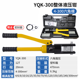 ✅Yuhuan manual hydraulic pliers YQK70120240300 copper aluminum nose wire clamp cable crimping portable electrician