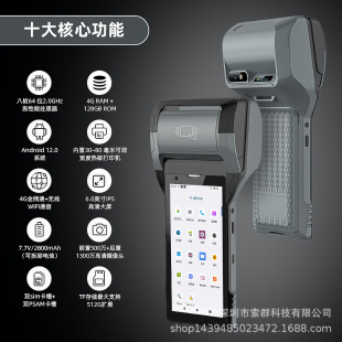 80mm Android Handheld Terminal pda Scan Code Printing Data Collector Warehouse Warehouse Cold Chain Scenic Area Verification