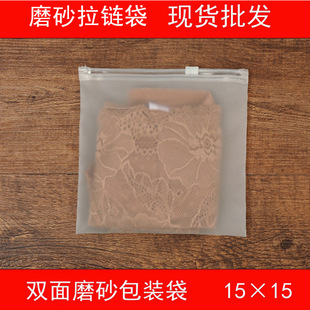 in stock Wholesale Clothes Garment Bag Socks Underwear Panties Frosted Packaging Bag Mobile Phone Case Accessories Luggage Zipper Bag