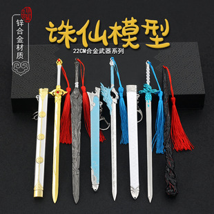 Xianxian Анимированное Оружие Qingyunmen режет меч дракона