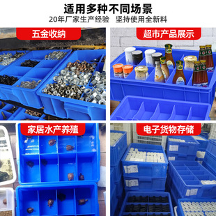 Thickened compartment box plastic box discount storage parts box shelf plastic box tool material rectangular manufacturers