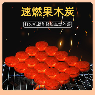 Quick-burning Charcoal Fruit Wood Carbon Household Barbecue Charcoal Hookas Charcoal Outdoor Barbecue Hookas Carbon Machine-made Charcoal with logo