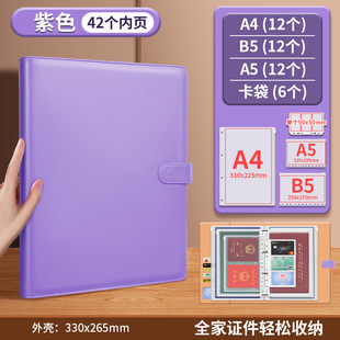 Thickened Leather-Covered Family Document Storage Book, Baby Birth Certificate, Vaccine Certificate Folder, Household Registration Book, Test Paper Storage Book
