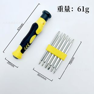 12 in 0.05kg Special Shaped Screwdriver Set HoUsehold MUltifUnctional Screwdriver U-shaped One Phillips PlUm Blossom Combination
