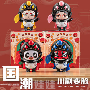 Factory direct Sichuan opera facial makeup face-changing doll quintessence of culture and creativity doll doll gift stall toy wholesale