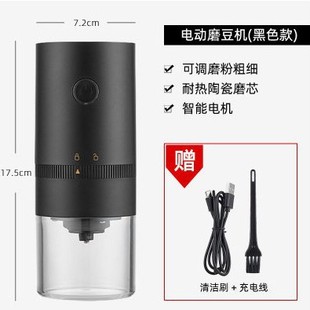 Трансграничная поставка портативная электрическая молотая кофемашина USB перезаряжаемая кофейная мельница Электрический кофе молотая небольшая кофемашина