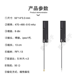 Factory Wholesale 470mhz/490mhz/510mhz Built-in FPC Antenna Soft Board with Adhesive Backing Flexible High Gain