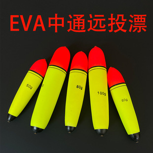EVA Zhongtong Yuantou Piao Ao Piao Sea Fishing Float Slippery Piao Piao Shrimp Fishing Bass Fishing Group Fishing Gear