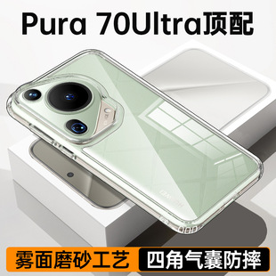 Броня против падения Применимо Huawei Mate60Pro Прозрачный Магнитный Корпус Mate70 RS Матовый Корпус Защита