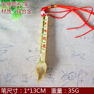 Креативные производители оптом китайского стиля Wenchang Ta Wenchang Pen Set Золотой список Название Yuanlang Металлические ремесла