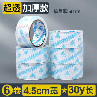Tape Packer cutter box sealer thickened metal hand-held machine tape wide household tape sealing machine