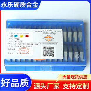 Zhangyuan сплав с тремя лезвиями фреза фреза сварная головка YG8 D216 D218 D220 D222
