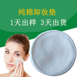 in stock Round Organic Bamboo Cotton 2-layer Double-sided Plain Wash Face Reusable Makeup Puff 100% Cotton Makeup Remover Pad