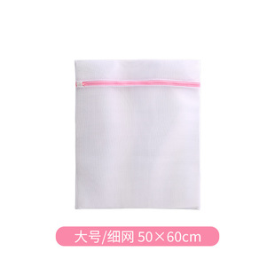 Factory wholesale fine net laundry bag home machine washing bra underwear washing bag travel storage washing bag set