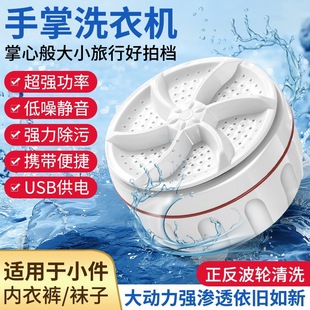 Ultrasonic Mini Washing Machine Automatic Turbo Portable Dormitory Washing Machine Small Bucket Underwear Washing Machine