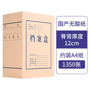 10 Pieces a4 Imported acid-free Kraft Paper File Box Paper Document Box Technology File Storage Custom Wholesale