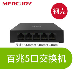 Mercury 5-портовый 8-портовый 16-портовый гигабитный коммутатор 24-портовый разветвитель домашний маршрутизатор комплект для общежития