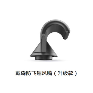 Подходит для Dyson адаптер для бигуди диффузионный адаптер Аксессуары для воздушных сопел фен для завивки волос крышка для сушки волос