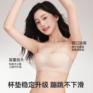 Baonasi Strapless Intimates, Non-Slip Push-Up Tube Top, Comfortable and Thin, Big Breasts Showing Small Breasts, Invisible Seamless Bra