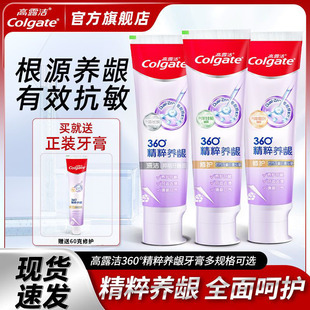 Официальный флагманский магазин Colgate зубная паста 360 эссенция десен фтор свежая мочевая кислота, здоровая десна подлинные