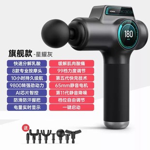 Konka fascia gun cross-border fascia gun massager professional-grade rechargeable massage gun electric muscle massager