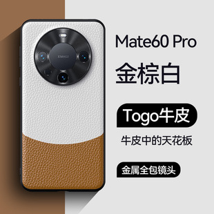 Чехол для мобильного телефона Huawei mate60pro из натуральной кожи, деловой высококачественный применимый чехол mate50, все включено, мужской кожаный чехол 40pro