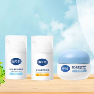 Dai Kesi Baby Cream Children's Care Hydrating Special Moisturizing Cream Calendula Moisturizing Smoothie Cream Autumn and Winter