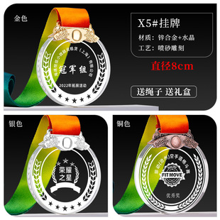 Metal Crystal Medal Games Honor Listing Running Marathon Children's Basketball Competition Creative Dance Tag