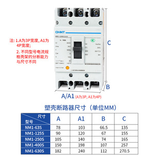 Chint molded case circuit breaker 100A200 plastic case type 400 three-phase four-wire leakage 380v air switch 3P