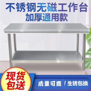 Thickened Stainless Steel Double-layer Workbench Table Operation Table Kitchen Hotel Double-layer Three-layer Packing Table Loading Table