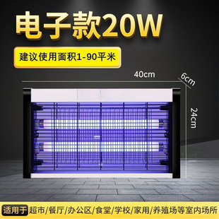 Mosquito killer commercial led electric mosquito swatter wall-mounted fly killer outdoor electric shock fly killer courtyard electric mosquito swatter other
