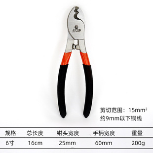 Manual cable cutter wire electrician cable pliers copper aluminum wire cable pliers stripping mini 6 8 10 inch optical fiber