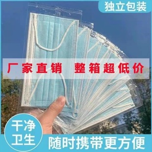 Whole box wholesale adult three-layer mask disposable independent packaging thickened civil protection dust-proof single-piece mask