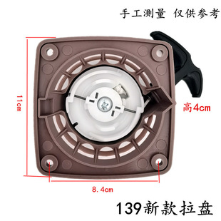 Cross-border lawn mower start pull plate gasoline lawn mower starter easy pull hand pull plate garden tool accessories wholesale